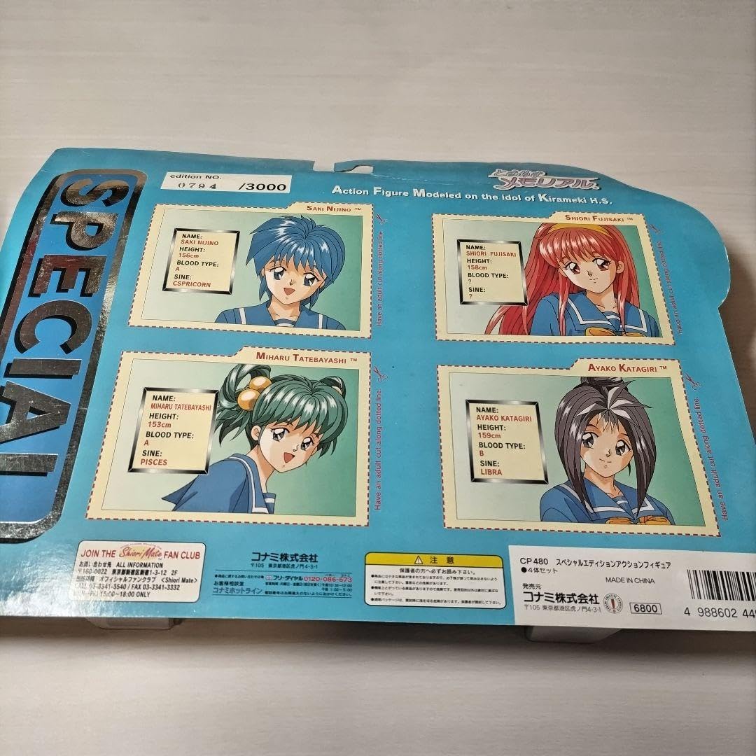 Amazon.co.jp: ときめきメモリアル 限定アクションフィギュア クリア